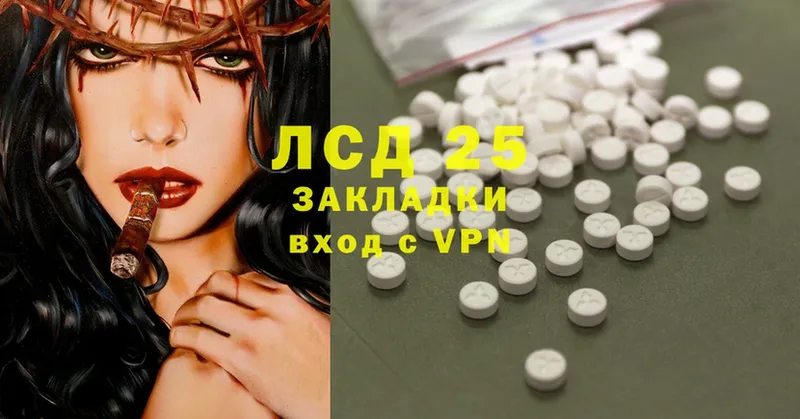 Лсд 25 экстази ecstasy  наркотики  Балтийск 